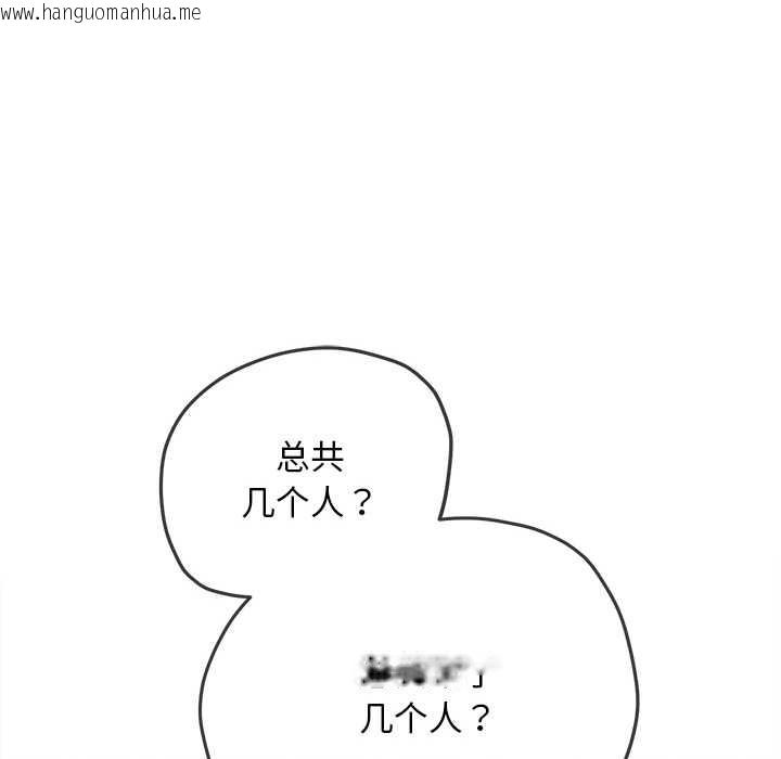 韩国漫画恶女勾勾缠/难缠小恶女韩漫_恶女勾勾缠/难缠小恶女-第278话在线免费阅读-韩国漫画-第116张图片