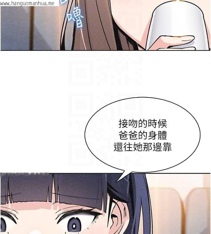 韩国漫画我的掌上明珠韩漫_我的掌上明珠-第33话-亲眼目睹爸爸外遇在线免费阅读-韩国漫画-第114张图片