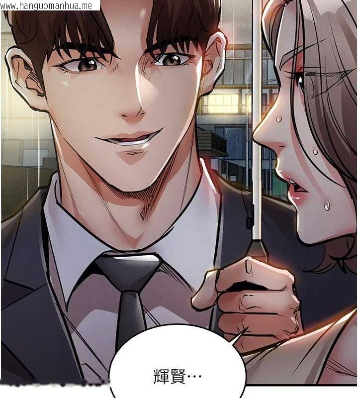 韩国漫画衣锦还乡韩漫_衣锦还乡-第20话-体贴备至的辉贤在线免费阅读-韩国漫画-第148张图片