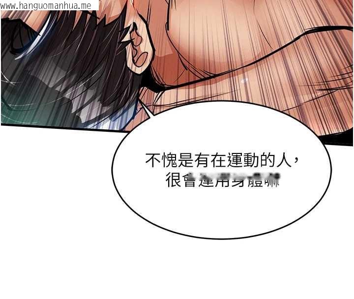 韩国漫画衣锦还乡韩漫_衣锦还乡-第20话-体贴备至的辉贤在线免费阅读-韩国漫画-第46张图片