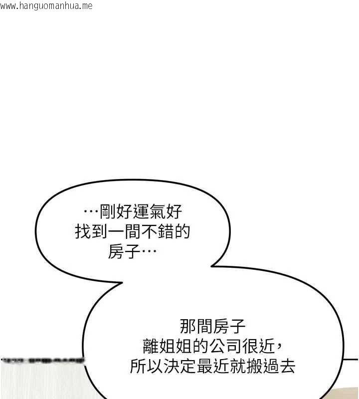 韩国漫画我家的女房客韩漫_我家的女房客-第37话-在危机中传达的真心在线免费阅读-韩国漫画-第29张图片