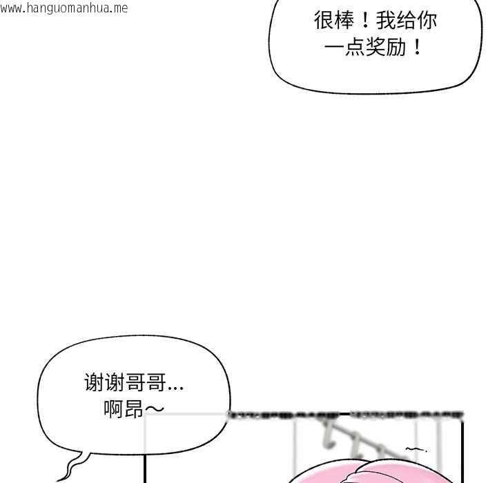 韩国漫画催眠手机韩漫_催眠手机-第44话在线免费阅读-韩国漫画-第63张图片
