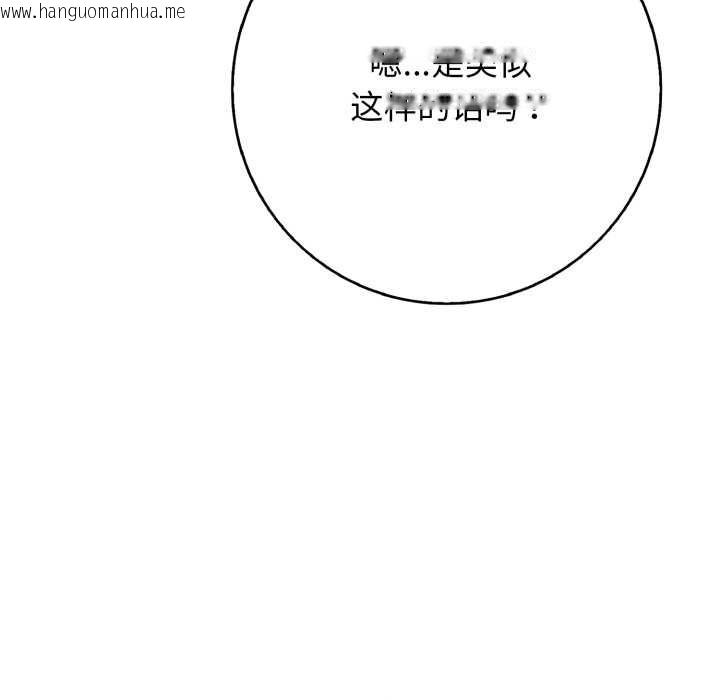 韩国漫画再爱我一次韩漫_再爱我一次-第43话在线免费阅读-韩国漫画-第163张图片