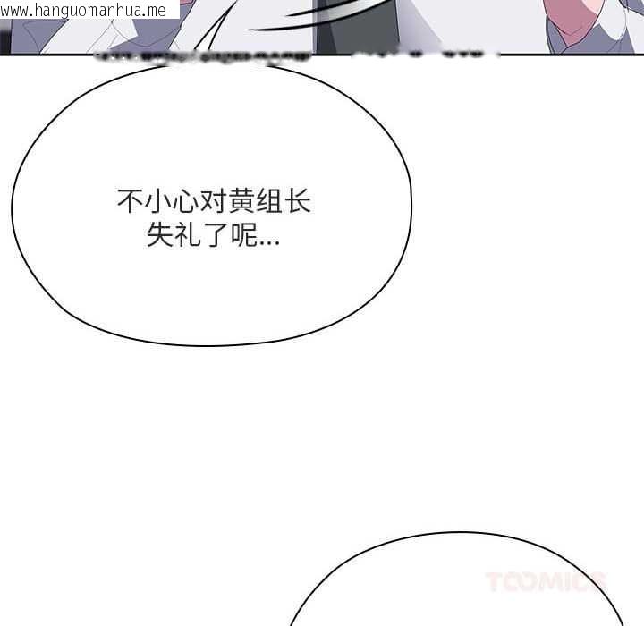 韩国漫画大企业里的小秘密/在大企业当废柴韩漫_大企业里的小秘密/在大企业当废柴-第61话在线免费阅读-韩国漫画-第172张图片