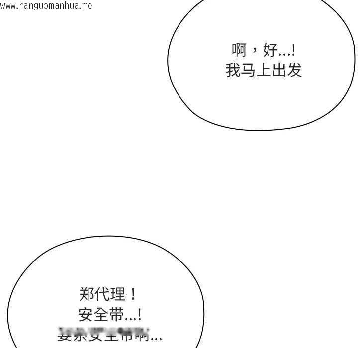 韩国漫画大企业里的小秘密/在大企业当废柴韩漫_大企业里的小秘密/在大企业当废柴-第61话在线免费阅读-韩国漫画-第145张图片
