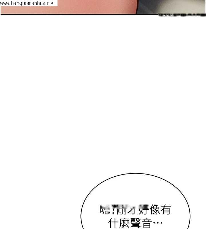 韩国漫画私密视角韩漫_私密视角-第55话-教授正忙著被干…在线免费阅读-韩国漫画-第122张图片