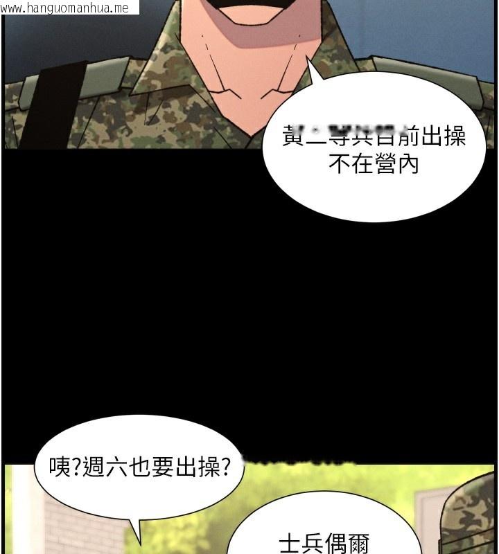 韩国漫画兄妹的秘密授课韩漫_兄妹的秘密授课-第83话-跟你一起酒后乱性在线免费阅读-韩国漫画-第77张图片