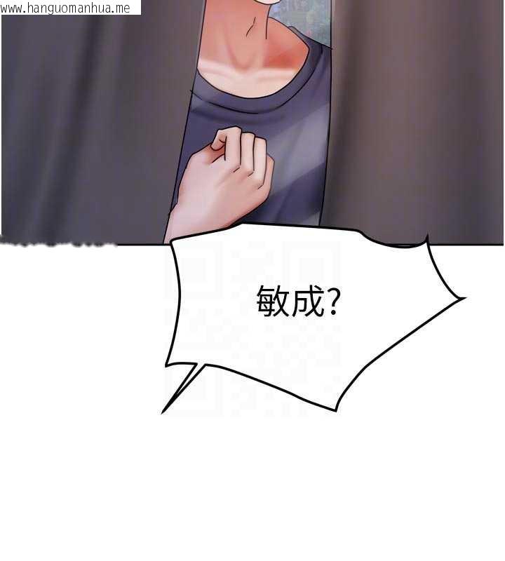 韩国漫画我家的女房客韩漫_我家的女房客-第37话-在危机中传达的真心在线免费阅读-韩国漫画-第87张图片