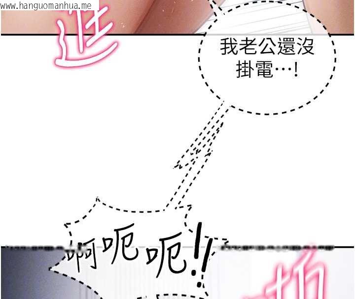 韩国漫画私密视角韩漫_私密视角-第55话-教授正忙著被干…在线免费阅读-韩国漫画-第81张图片