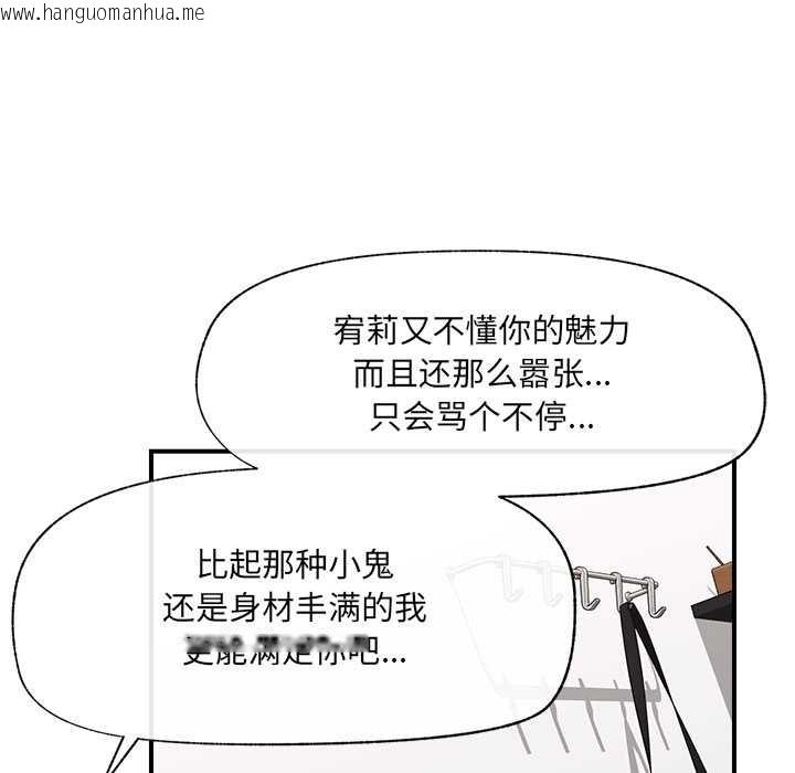 韩国漫画催眠手机韩漫_催眠手机-第44话在线免费阅读-韩国漫画-第88张图片