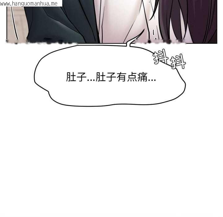 韩国漫画屋檐下的光/当我们住在一起韩漫_屋檐下的光/当我们住在一起-第99话在线免费阅读-韩国漫画-第137张图片