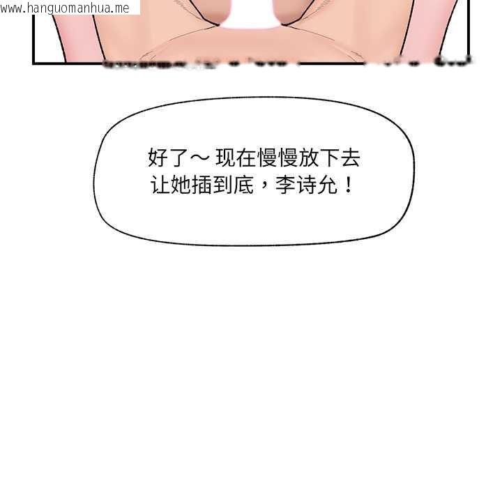 韩国漫画催眠手机韩漫_催眠手机-第44话在线免费阅读-韩国漫画-第32张图片
