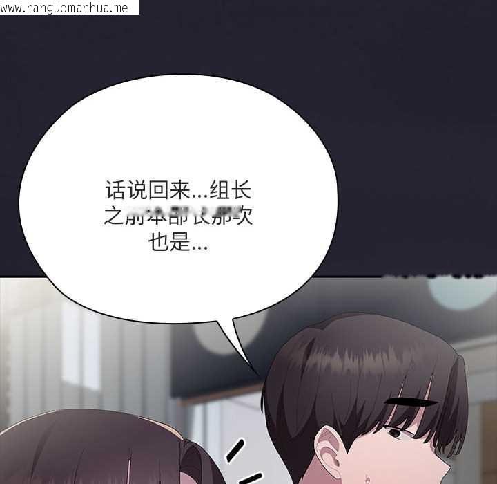 韩国漫画大企业里的小秘密/在大企业当废柴韩漫_大企业里的小秘密/在大企业当废柴-第61话在线免费阅读-韩国漫画-第181张图片