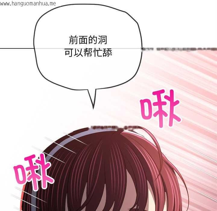 韩国漫画恶女勾勾缠/难缠小恶女韩漫_恶女勾勾缠/难缠小恶女-第278话在线免费阅读-韩国漫画-第103张图片