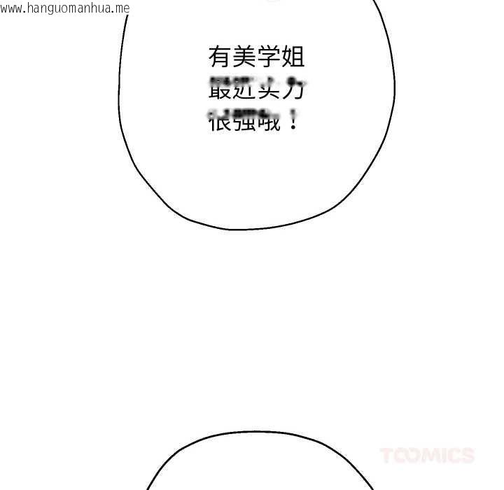 韩国漫画重生之长枪无敌韩漫_重生之长枪无敌-第80话在线免费阅读-韩国漫画-第21张图片