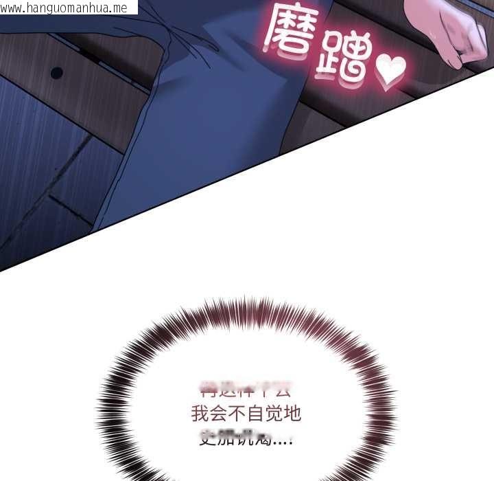 韩国漫画男人止步韩漫_男人止步-第30话在线免费阅读-韩国漫画-第75张图片