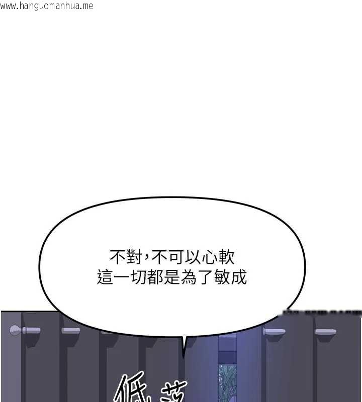 韩国漫画我家的女房客韩漫_我家的女房客-第37话-在危机中传达的真心在线免费阅读-韩国漫画-第78张图片
