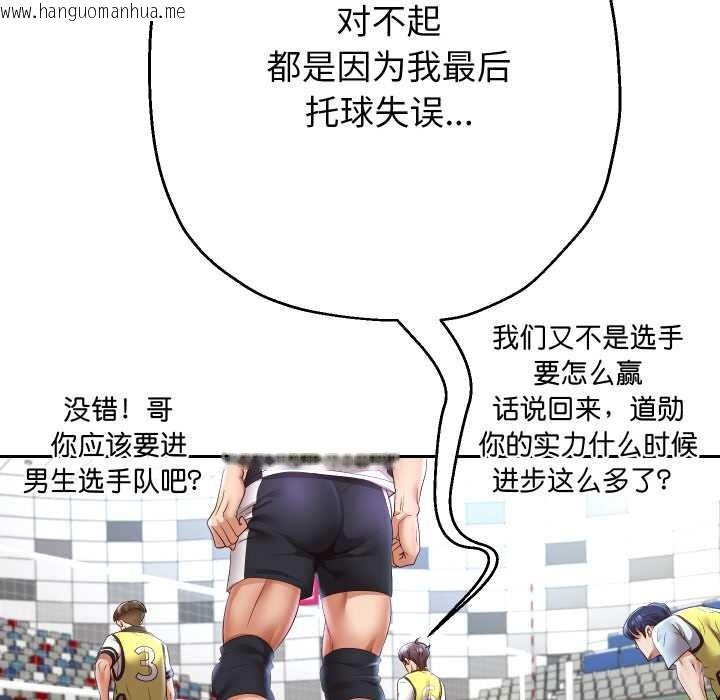 韩国漫画重生之长枪无敌韩漫_重生之长枪无敌-第80话在线免费阅读-韩国漫画-第131张图片