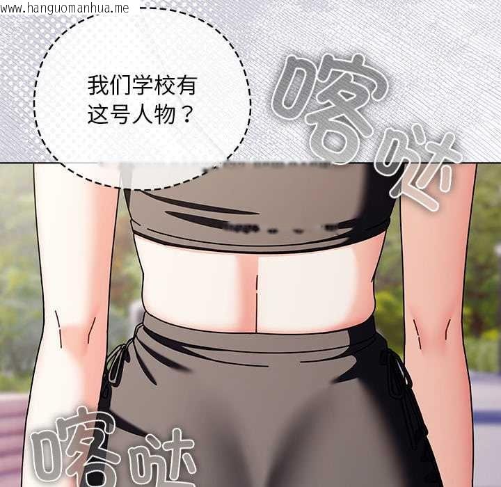 韩国漫画请弄脏我的女朋友韩漫_请弄脏我的女朋友-第29话在线免费阅读-韩国漫画-第96张图片