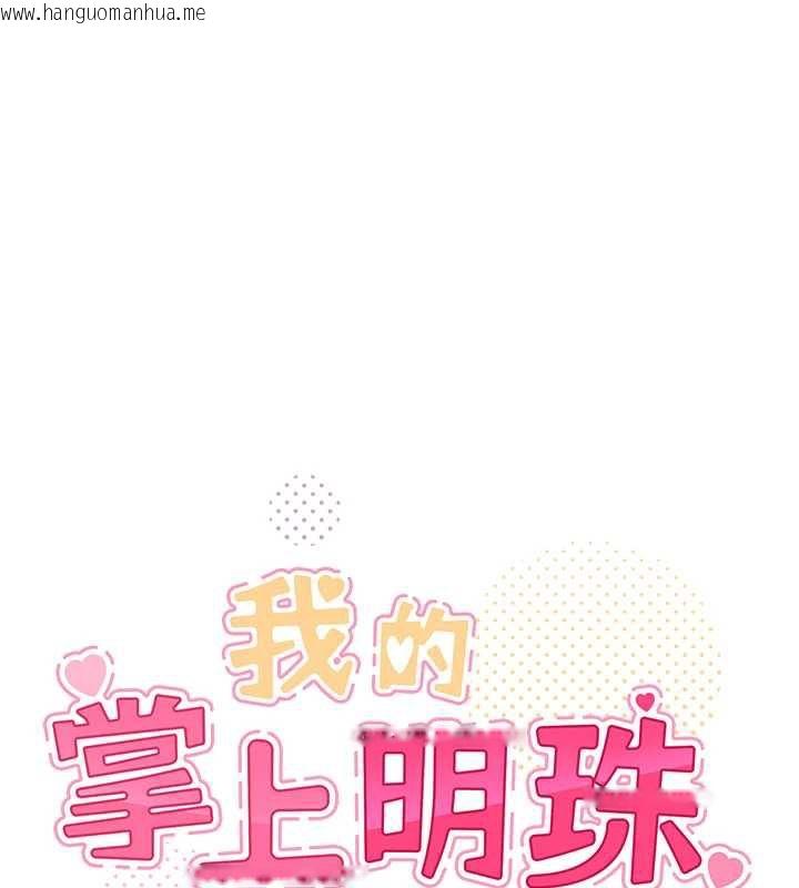 韩国漫画我的掌上明珠韩漫_我的掌上明珠-第33话-亲眼目睹爸爸外遇在线免费阅读-韩国漫画-第26张图片