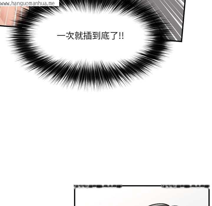 韩国漫画催眠手机韩漫_催眠手机-第44话在线免费阅读-韩国漫画-第137张图片