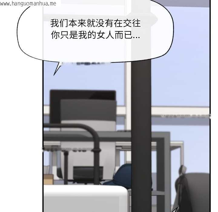 韩国漫画催眠手机韩漫_催眠手机-第44话在线免费阅读-韩国漫画-第128张图片