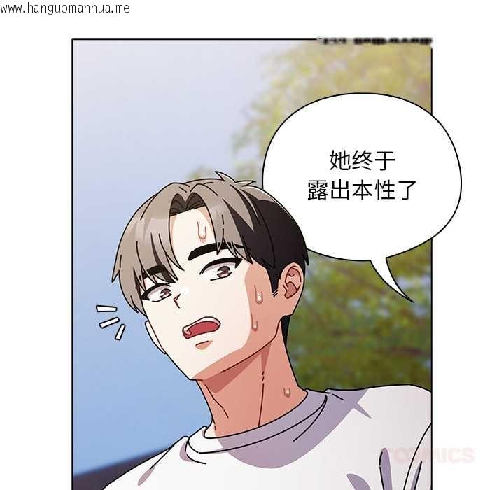 韩国漫画请弄脏我的女朋友韩漫_请弄脏我的女朋友-第29话在线免费阅读-韩国漫画-第111张图片