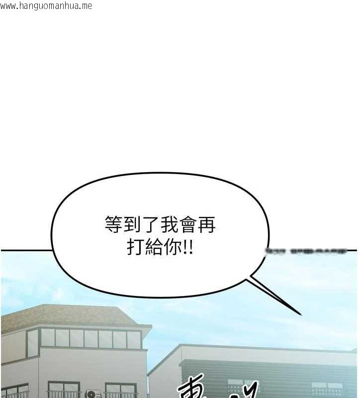韩国漫画我家的女房客韩漫_我家的女房客-第37话-在危机中传达的真心在线免费阅读-韩国漫画-第139张图片