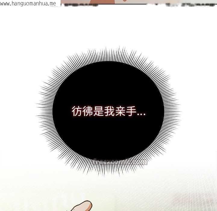 韩国漫画请弄脏我的女朋友韩漫_请弄脏我的女朋友-第29话在线免费阅读-韩国漫画-第126张图片