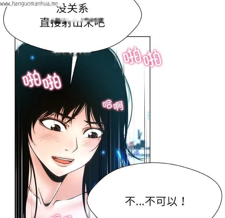 韩国漫画被幸运诅咒的人/幸运的孽缘韩漫_被幸运诅咒的人/幸运的孽缘-第16话在线免费阅读-韩国漫画-第91张图片