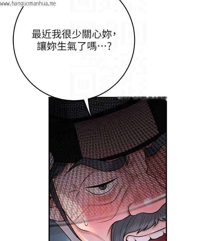 韩国漫画花容湿色:取花点韩漫_花容湿色:取花点-第77话-醉醺醺的大人乱入在线免费阅读-韩国漫画-第97张图片