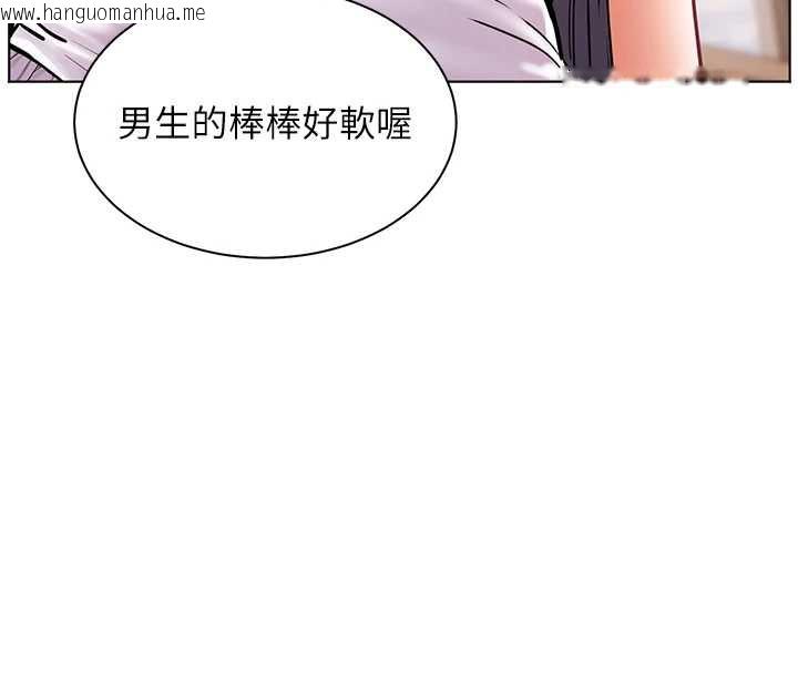 韩国漫画老师的亲密指导韩漫_老师的亲密指导-第73话-捅破假玩咖处女鲍在线免费阅读-韩国漫画-第8张图片