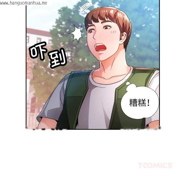 韩国漫画脱轨关系韩漫_脱轨关系-第78话在线免费阅读-韩国漫画-第63张图片