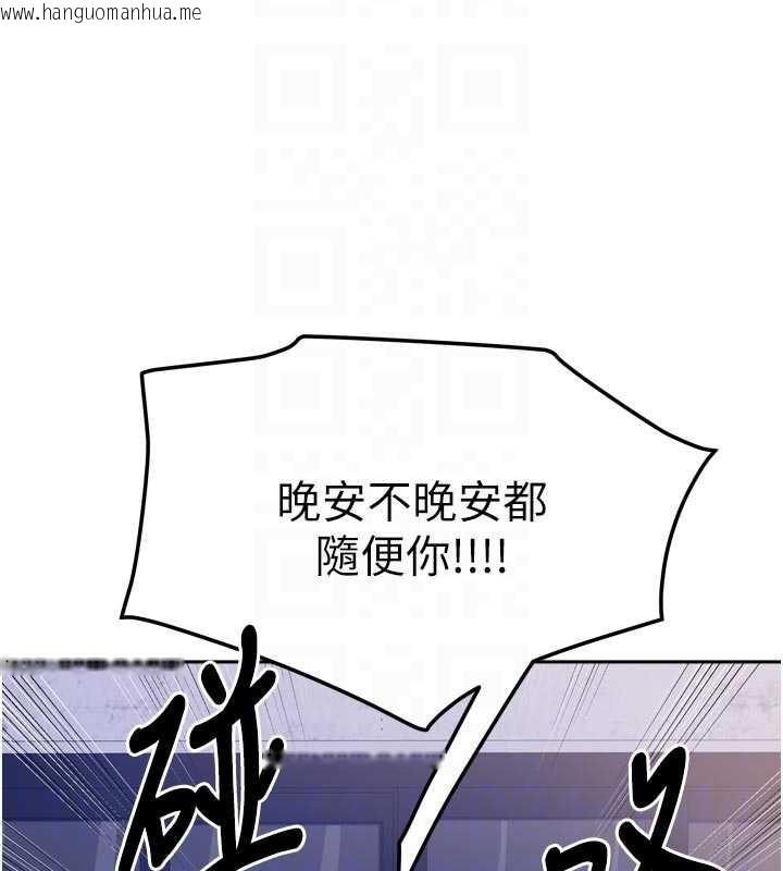 韩国漫画我家的女房客韩漫_我家的女房客-第37话-在危机中传达的真心在线免费阅读-韩国漫画-第120张图片
