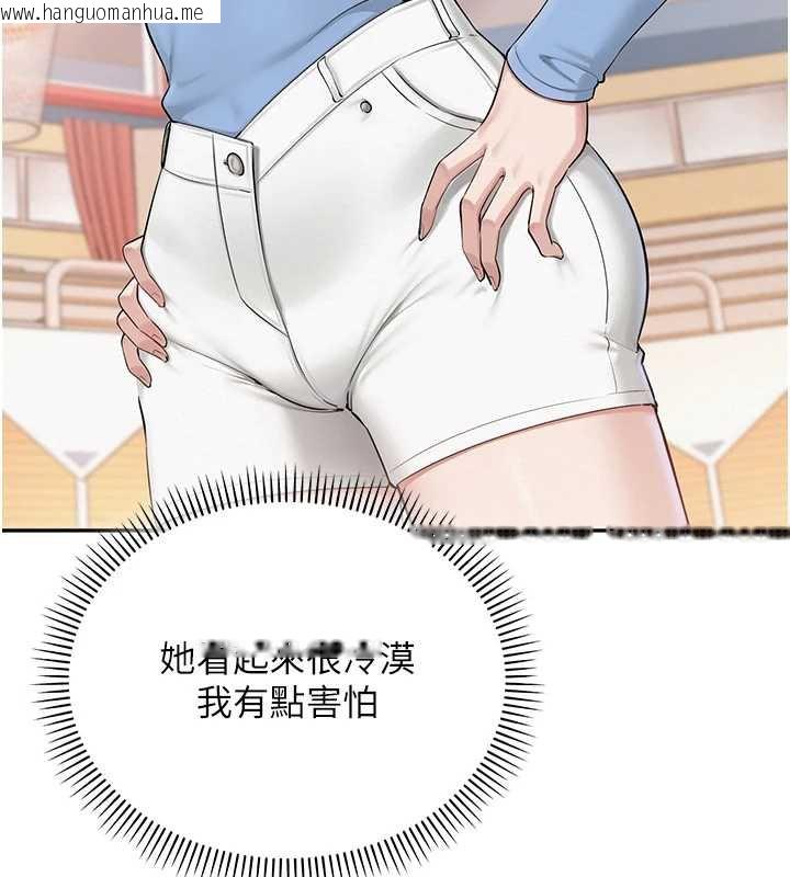 韩国漫画校园成人礼韩漫_校园成人礼-第11话-让下面升温的方法在线免费阅读-韩国漫画-第3张图片