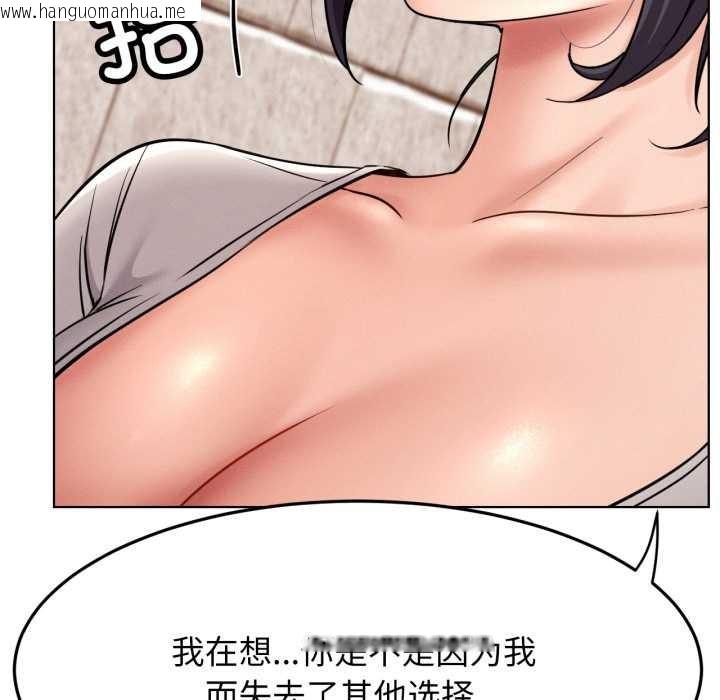 韩国漫画屋檐下的光/当我们住在一起韩漫_屋檐下的光/当我们住在一起-第99话在线免费阅读-韩国漫画-第74张图片