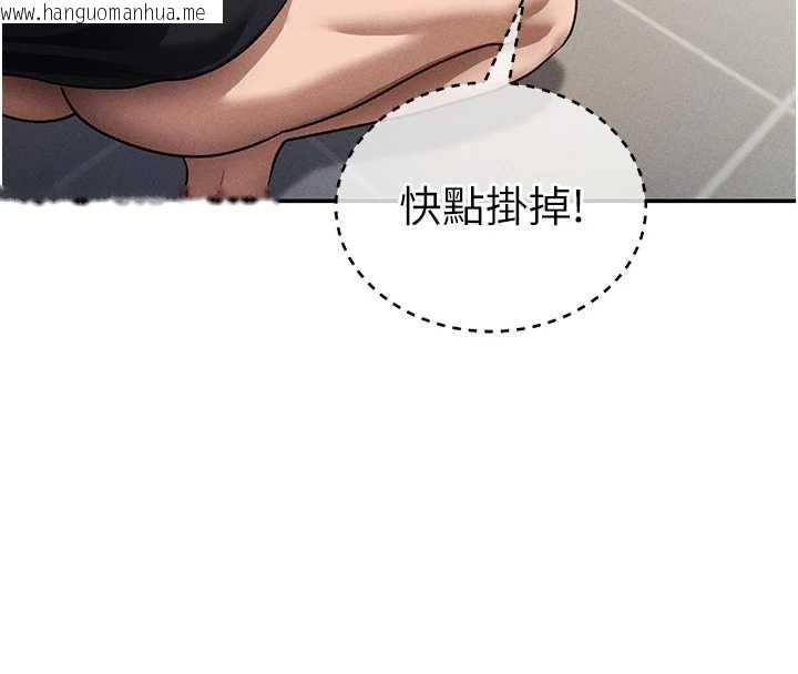 韩国漫画私密视角韩漫_私密视角-第55话-教授正忙著被干…在线免费阅读-韩国漫画-第61张图片