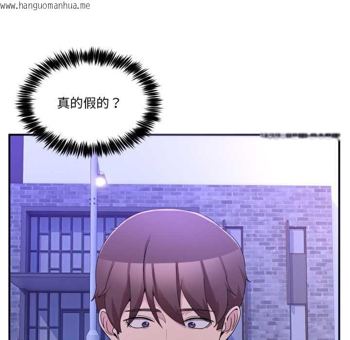 韩国漫画男人止步韩漫_男人止步-第30话在线免费阅读-韩国漫画-第104张图片