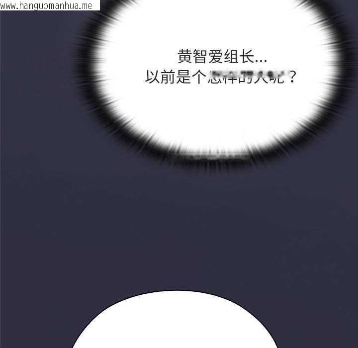 韩国漫画大企业里的小秘密/在大企业当废柴韩漫_大企业里的小秘密/在大企业当废柴-第61话在线免费阅读-韩国漫画-第191张图片