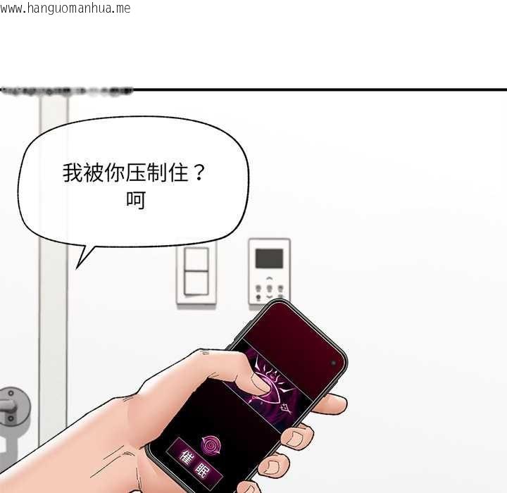 韩国漫画催眠手机韩漫_催眠手机-第44话在线免费阅读-韩国漫画-第152张图片