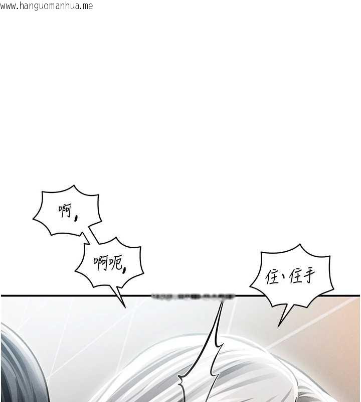 韩国漫画私密视角韩漫_私密视角-第55话-教授正忙著被干…在线免费阅读-韩国漫画-第1张图片