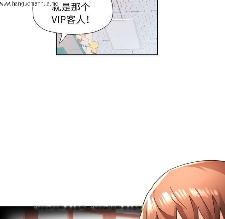 韩国漫画脱轨关系韩漫_脱轨关系-第78话在线免费阅读-韩国漫画-第5张图片