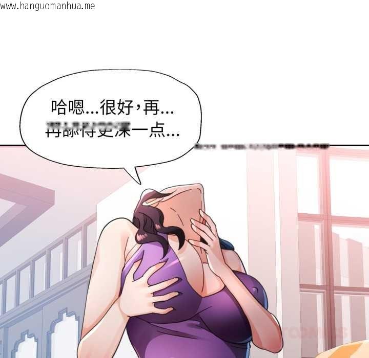 韩国漫画脱轨关系韩漫_脱轨关系-第78话在线免费阅读-韩国漫画-第135张图片