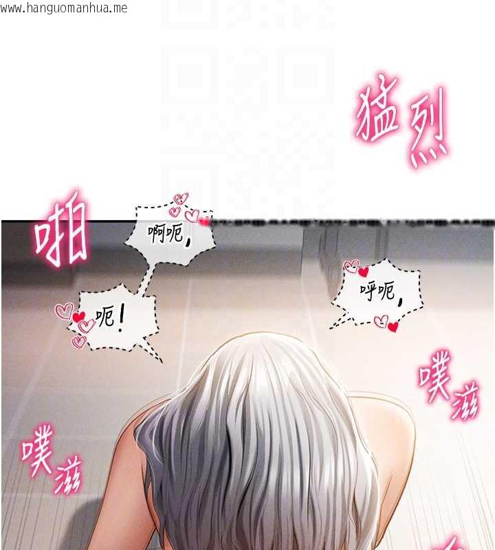 韩国漫画私密视角韩漫_私密视角-第55话-教授正忙著被干…在线免费阅读-韩国漫画-第93张图片