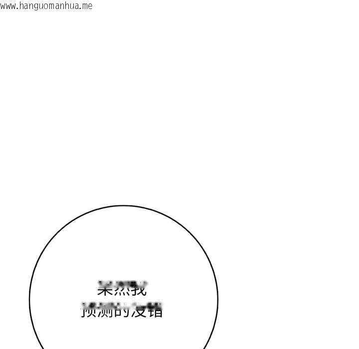 韩国漫画再爱我一次韩漫_再爱我一次-第43话在线免费阅读-韩国漫画-第26张图片