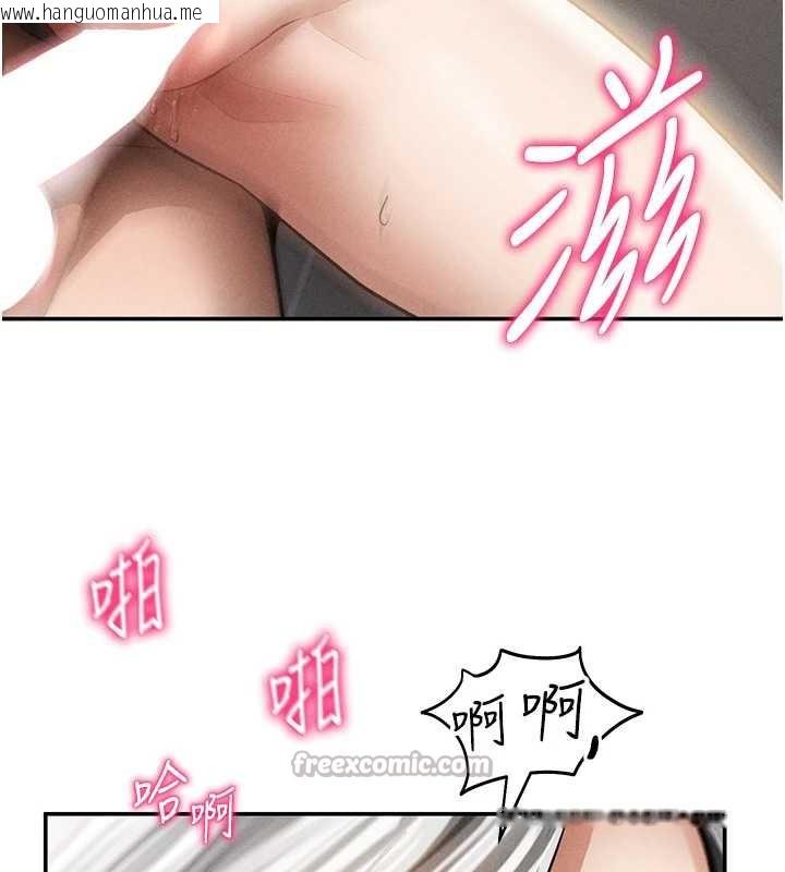 韩国漫画私密视角韩漫_私密视角-第55话-教授正忙著被干…在线免费阅读-韩国漫画-第28张图片