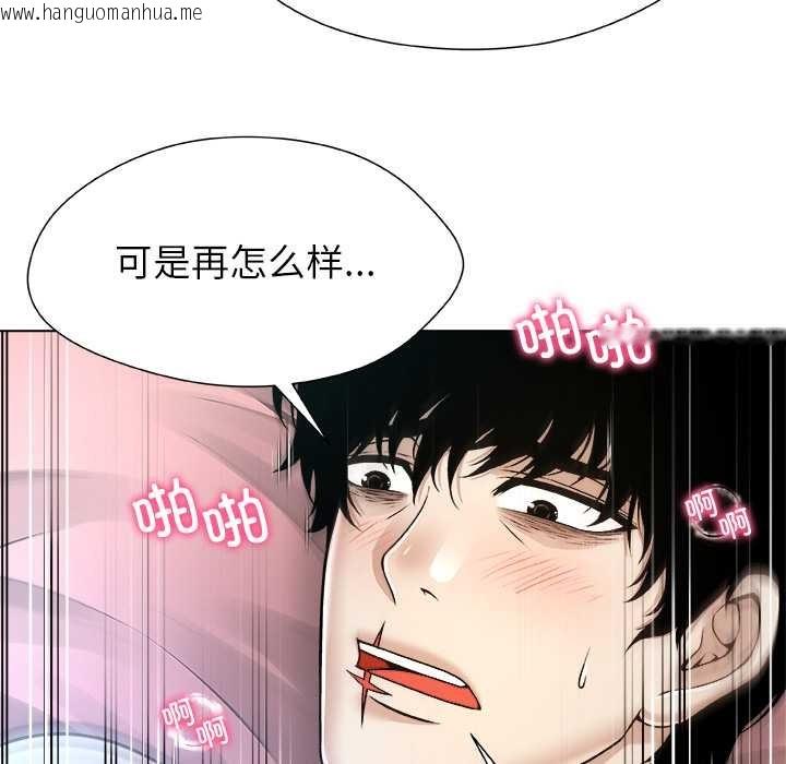 韩国漫画被幸运诅咒的人/幸运的孽缘韩漫_被幸运诅咒的人/幸运的孽缘-第16话在线免费阅读-韩国漫画-第83张图片