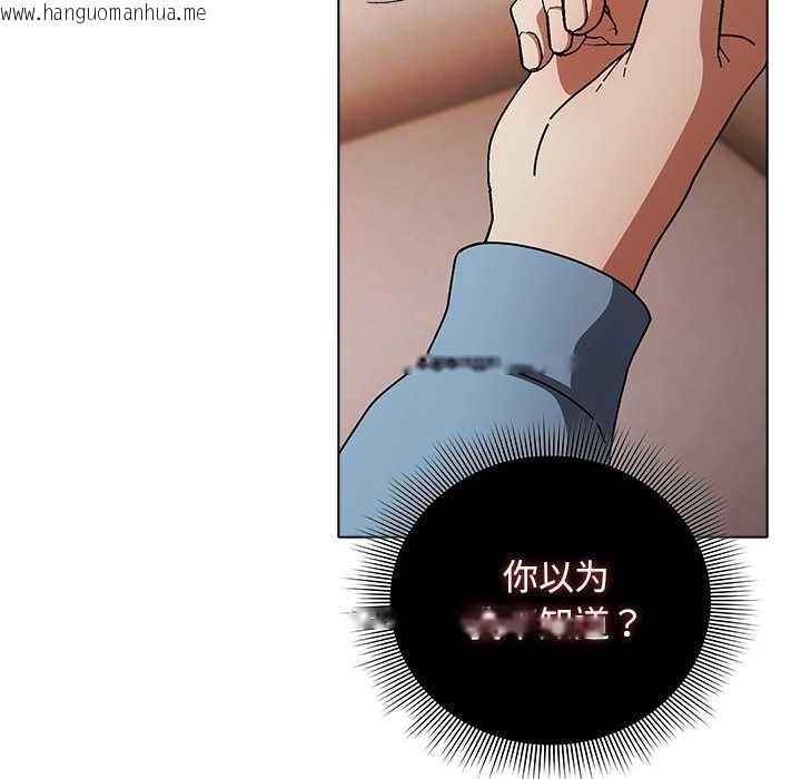 韩国漫画请弄脏我的女朋友韩漫_请弄脏我的女朋友-第29话在线免费阅读-韩国漫画-第58张图片