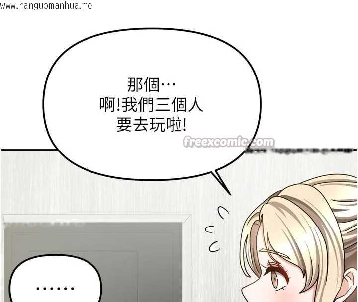 韩国漫画我家的女房客韩漫_我家的女房客-第37话-在危机中传达的真心在线免费阅读-韩国漫画-第14张图片