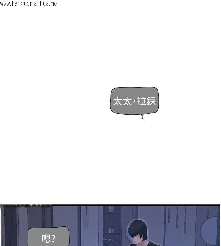 韩国漫画水电工日志韩漫_水电工日志-第111话-我就爱碰别人的东西在线免费阅读-韩国漫画-第13张图片